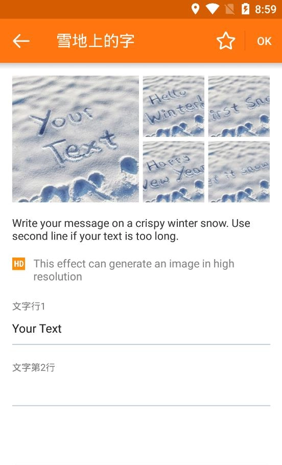 PhotoFunia 截图：snow-text