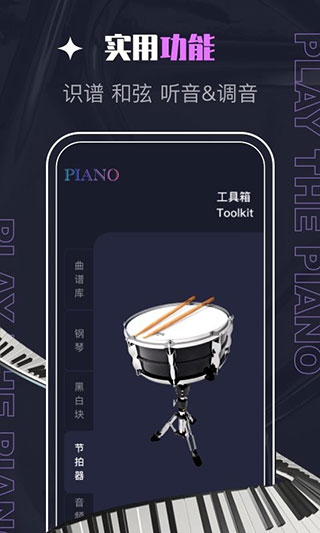PIASCORE 截图：03_320x533