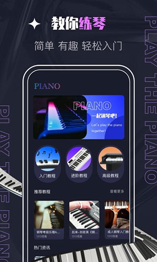 PIASCORE 截图：04_320x533