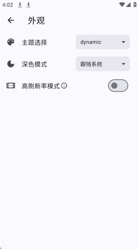PicaComic 截图：ui-appearance
