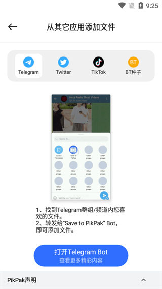 pikpak 截图：01_320x568