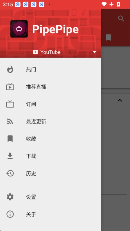 PipePipe 截图：shot-drawer