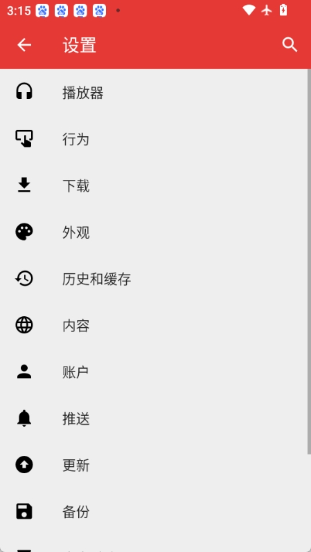 PipePipe 截图：shot-settings
