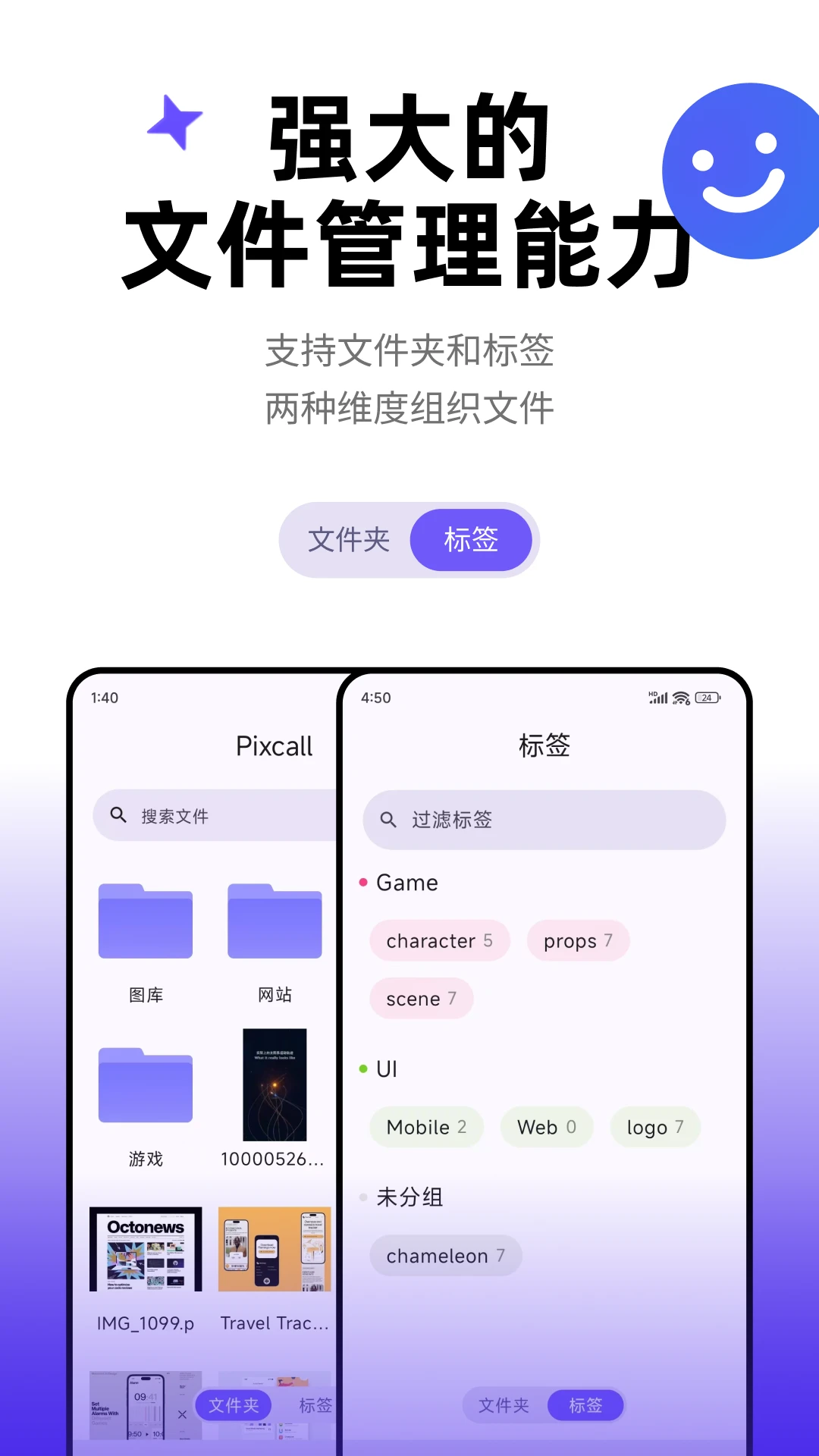 pixcall 截图：feature-files