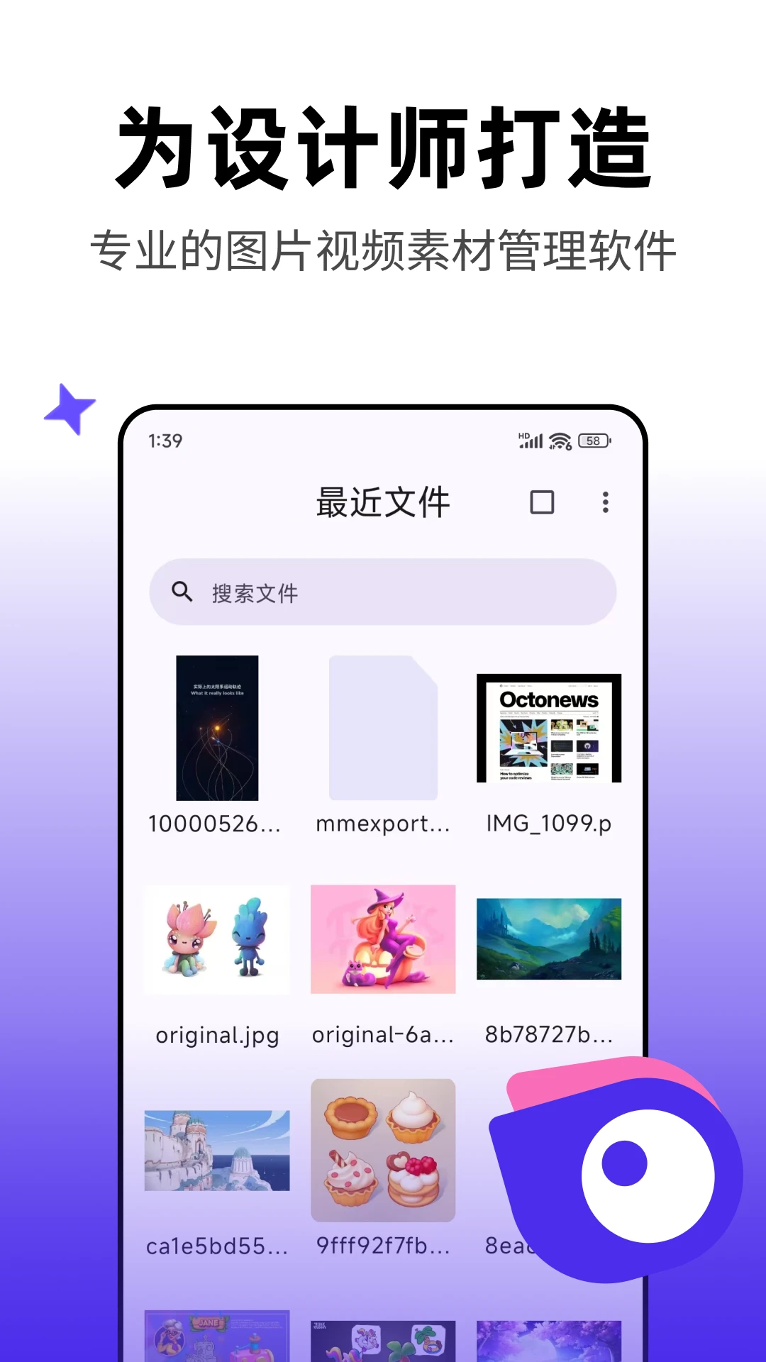 pixcall 截图：shot-library