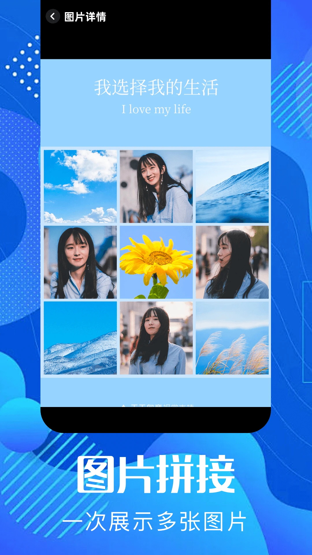 PixVerse 截图：shot-collage