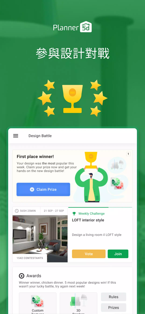 Planner5D 截图：shot-battle