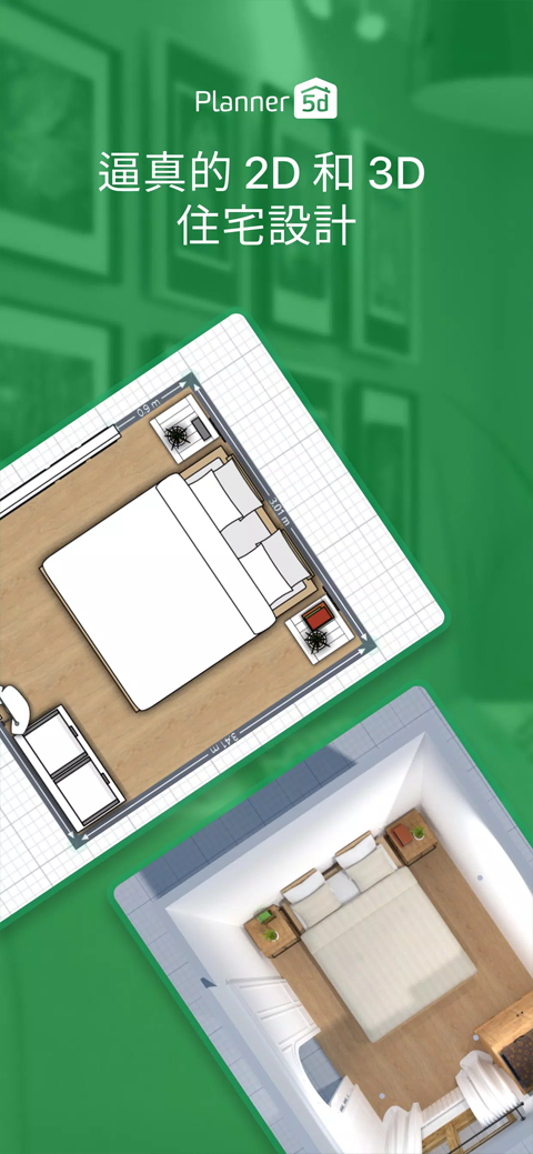 Planner5D 截图：shot-plan