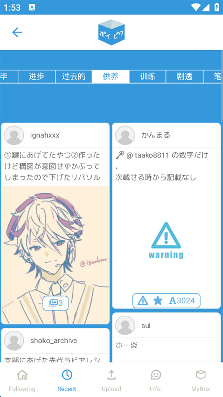 poipiku 截图：ui-feed