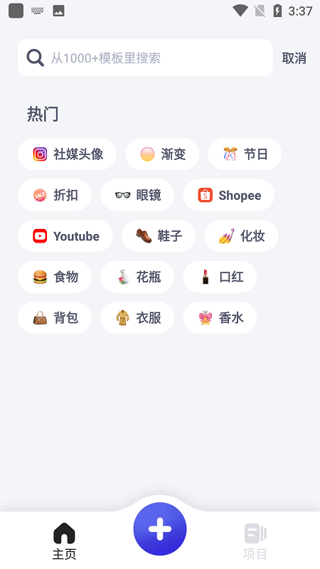 pokecut 截图：shot-templates
