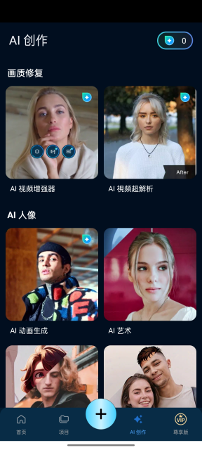powerdirector 截图：05_288x640