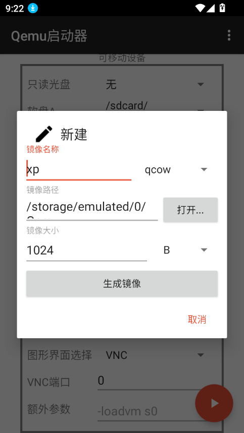 qemu 截图：shot-newdisk