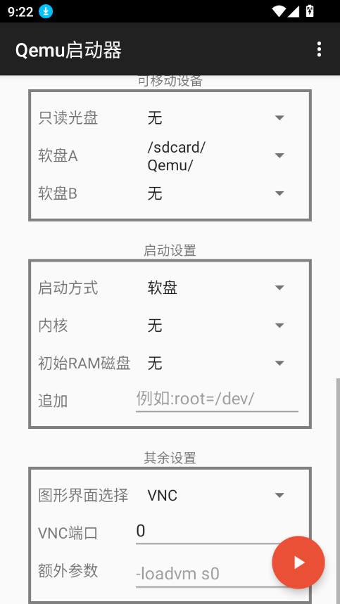 qemu 截图：panel-boot