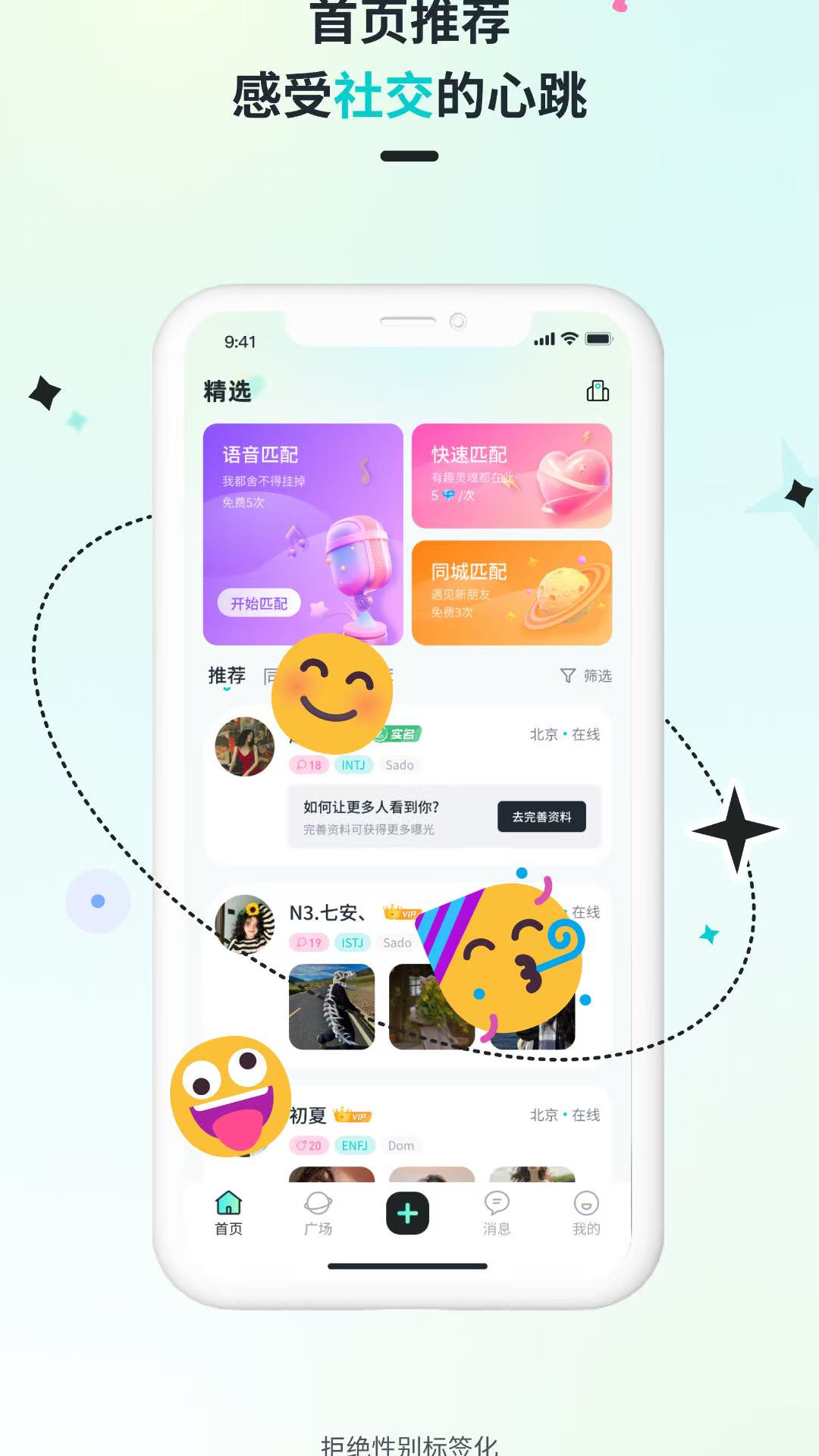 Qiz 截图：ui-match