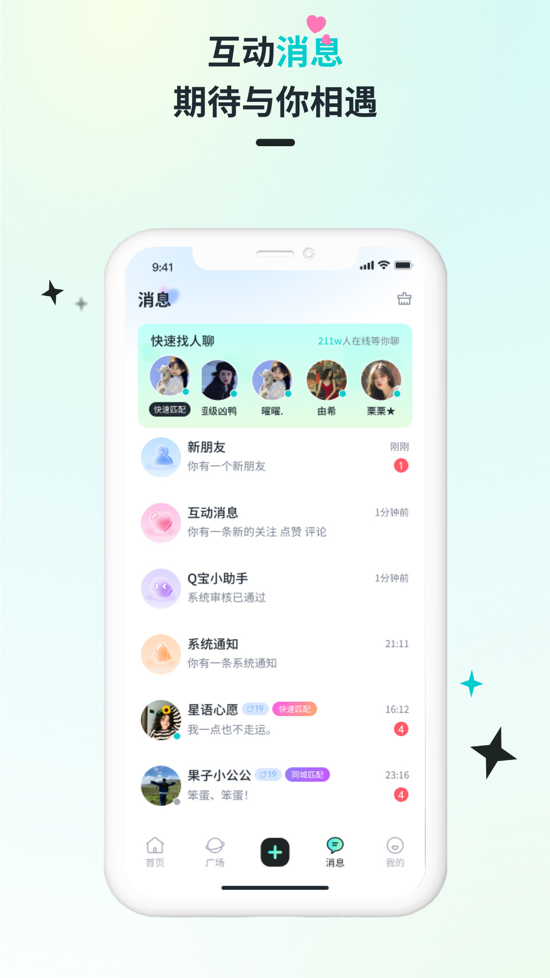 Qiz 截图：ui-message