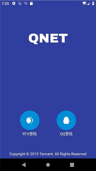 qnet 截图：shot-login