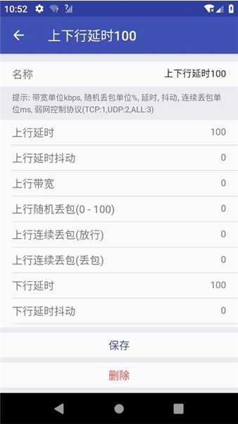 qnet 截图：shot-params