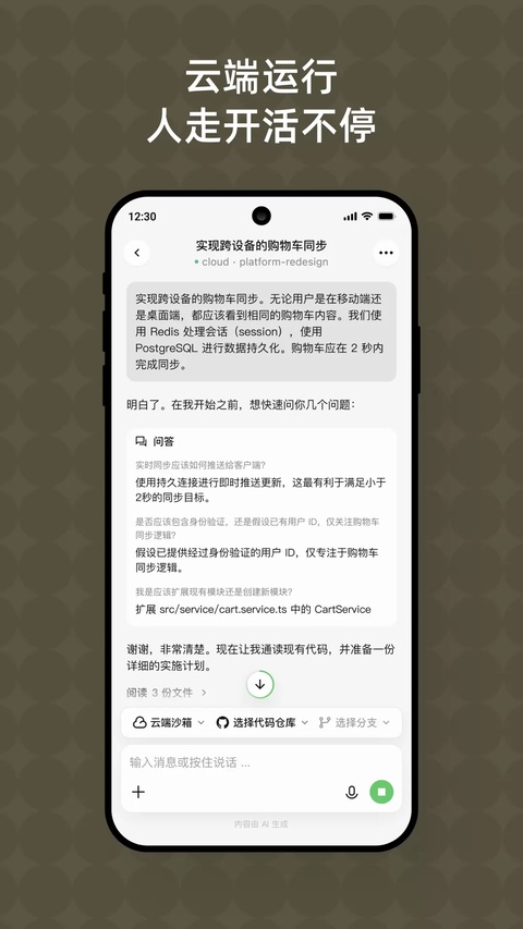 Qoder CN 截图：shot-01