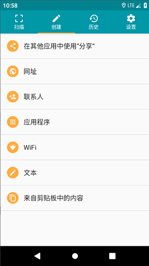 QR Scanner app 截图：shot-create