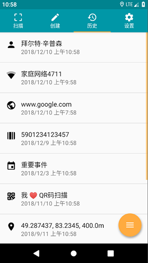 QR Scanner app 截图：shot-create