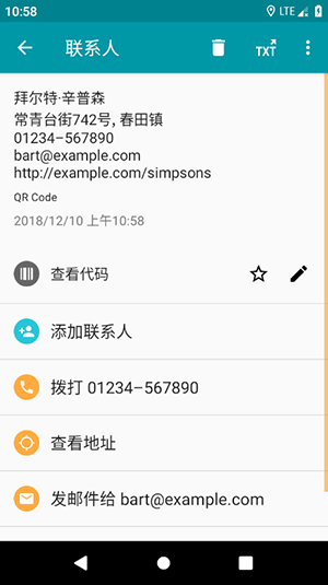 QR Scanner app 截图：shot-history