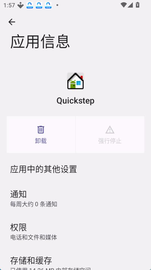 Quickstep 截图：shot-app-info