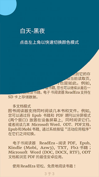 readera 截图：shot-bookmark