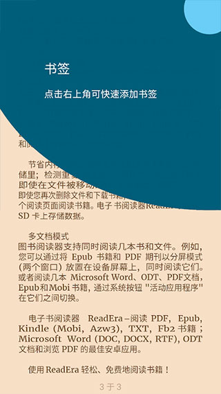 readera 截图：shot-theme