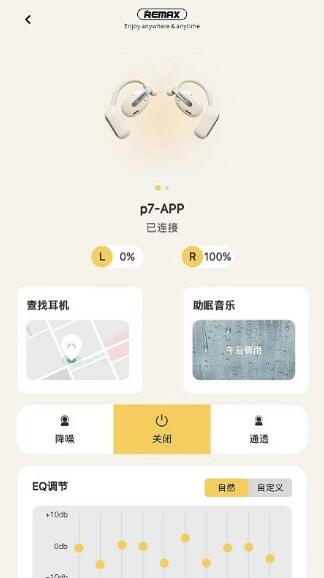 Remax 截图：04_324x578