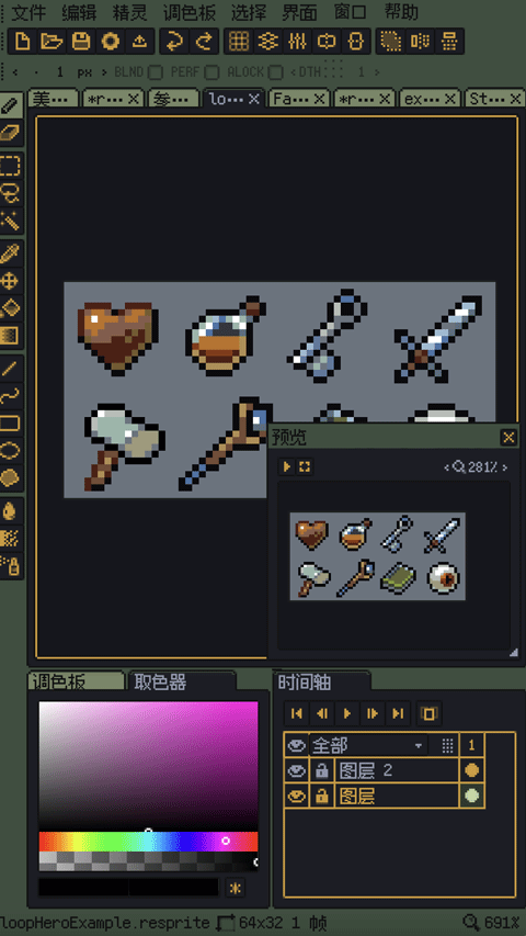 resprite 截图：item-sprites