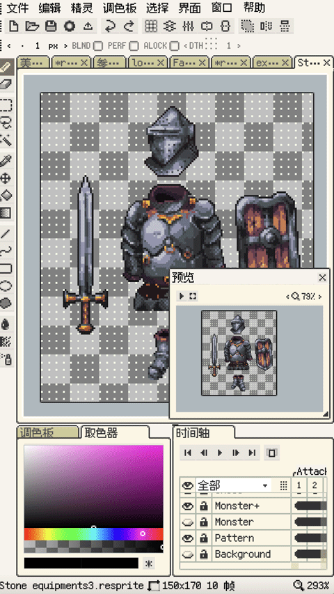 resprite 截图：knight-sprite