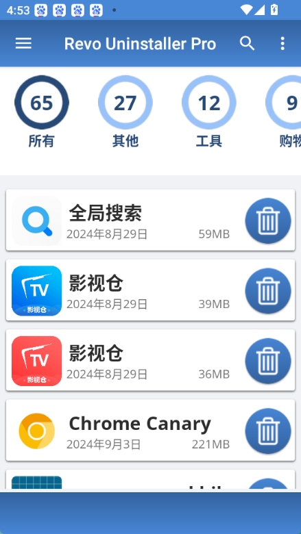 Revo Uninstaller 截图：app-list