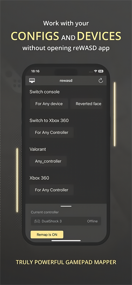 reWASD 截图：04_450x972