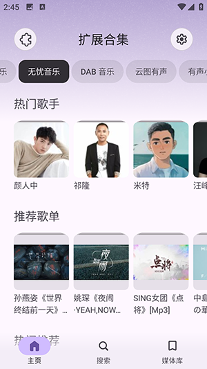 Rhythm 截图：shot-extensions-music