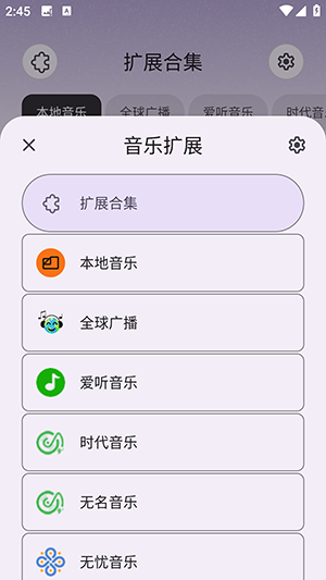 Rhythm 截图：shot-plugin-panel
