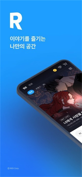 Ridibooks 截图：ridi-splash-320x693