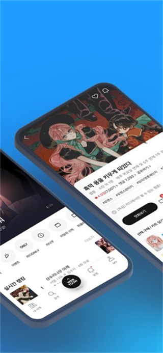 Ridibooks 截图：ridi-webtoon-320x693
