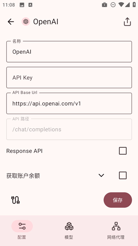rikkahub 截图：chat