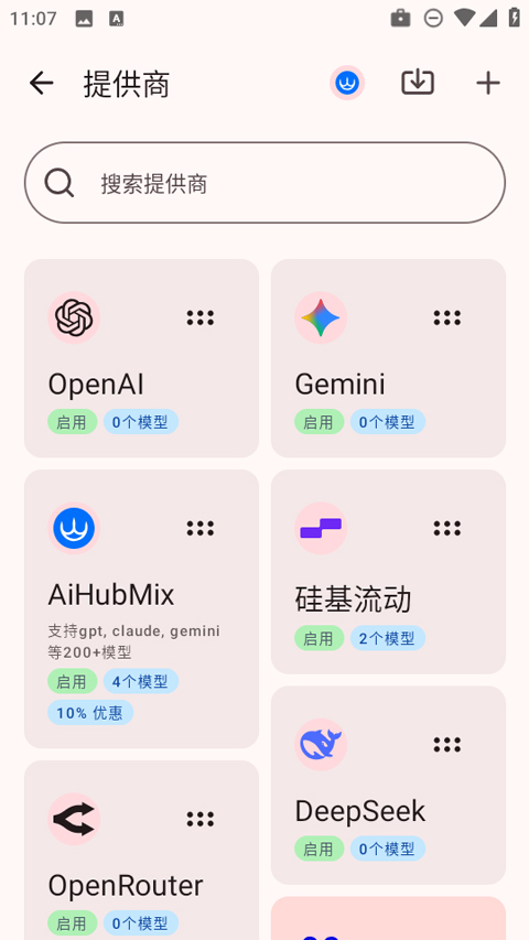 rikkahub 截图：02_480x853