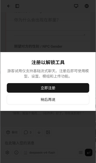 RiliAI 截图：ui-register