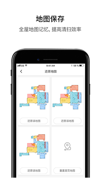 roborock 截图：02_320x568