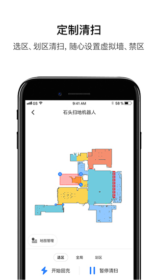 roborock 截图：shot-map-clean