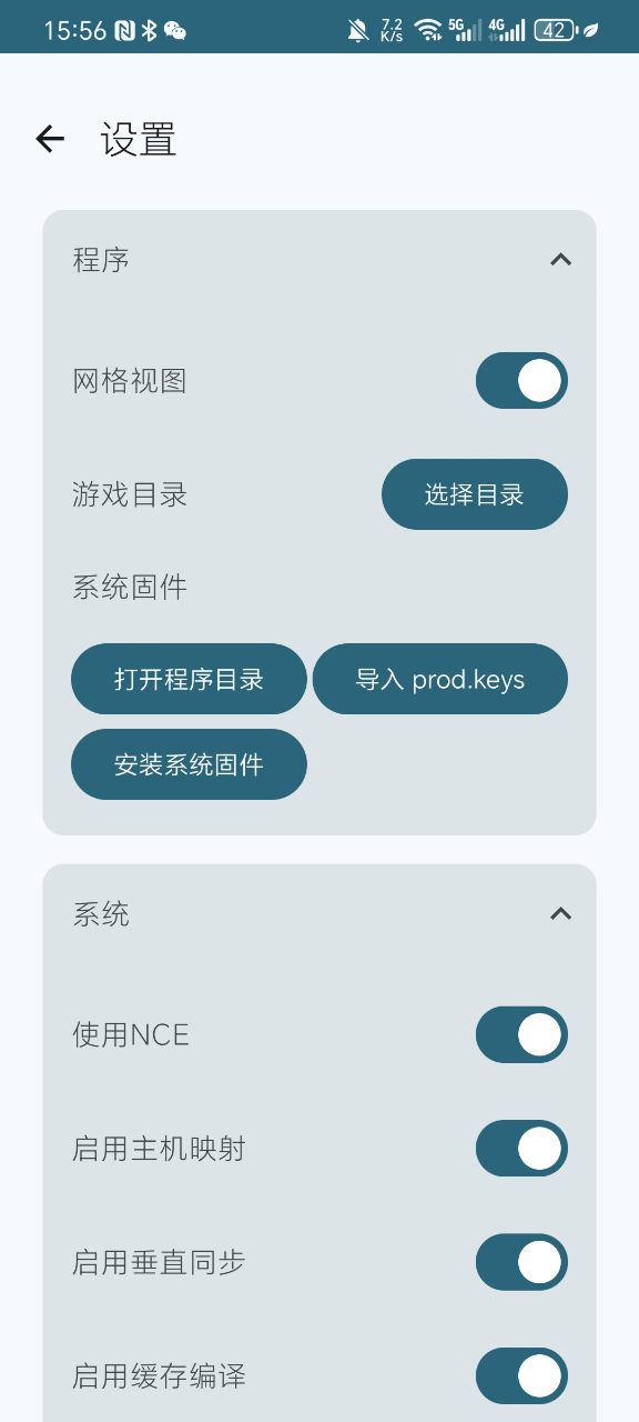 ryujinx 截图：shot-program