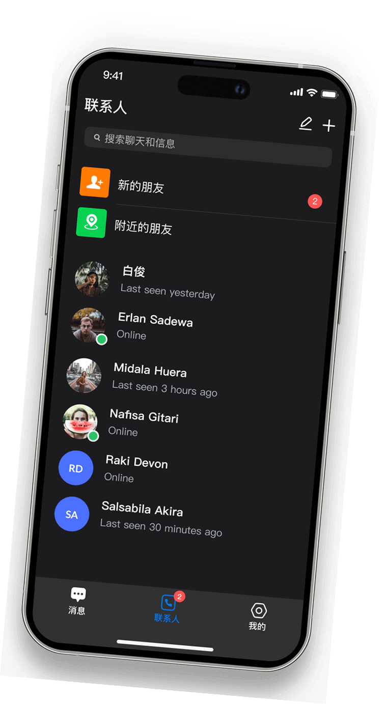 safew 截图：app-contacts