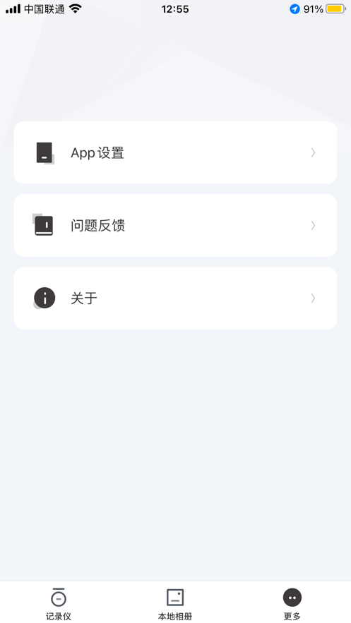 SARGO 截图：screen-more
