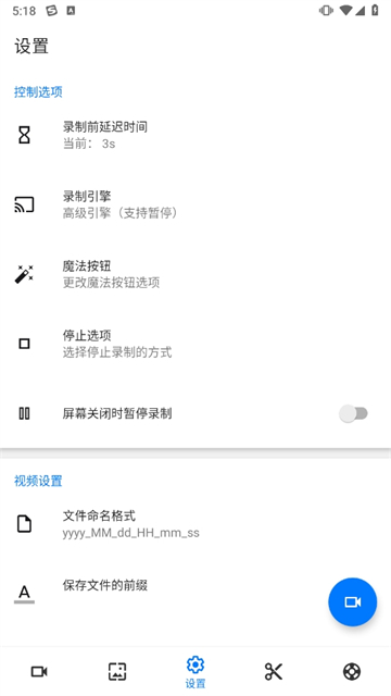 screen recorder 截图：shot-03