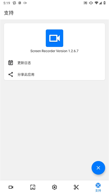 screen recorder 截图：shot-04