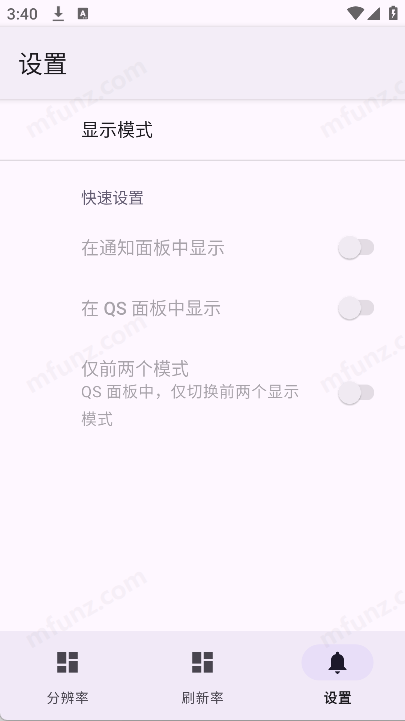 Screener 截图：screener-modes
