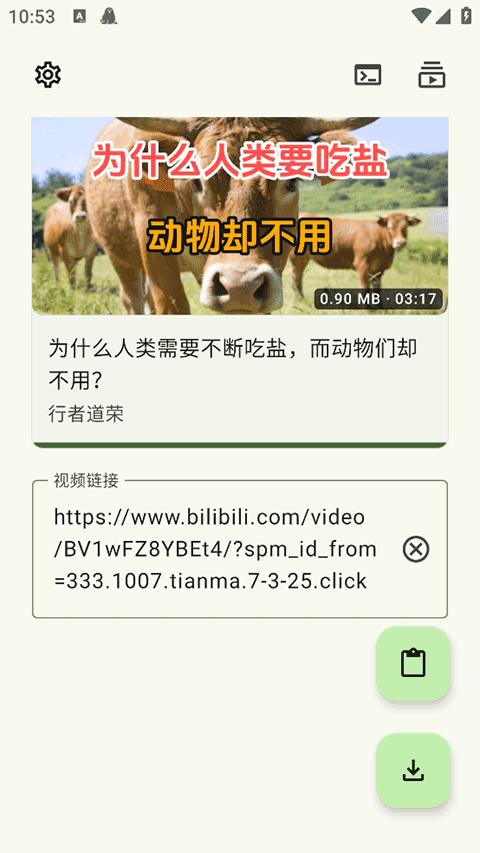 seal 截图：shot-home