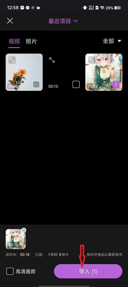 SeedHub 截图：import-screen